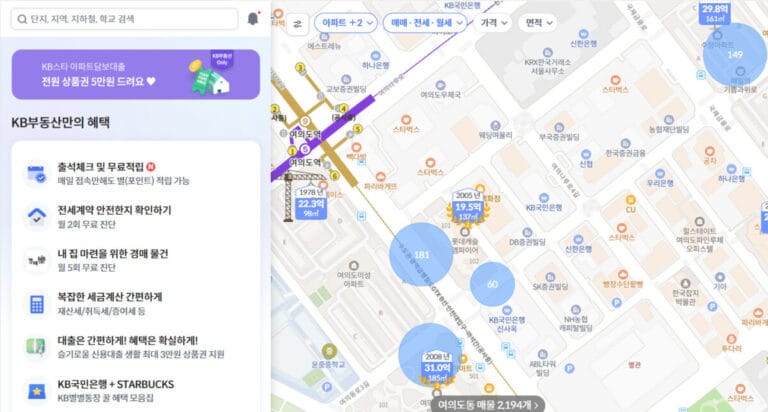 KB부동산 이미지