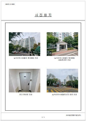 물건 사진 이미지