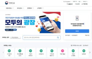 정부24 홈페이지 이미지