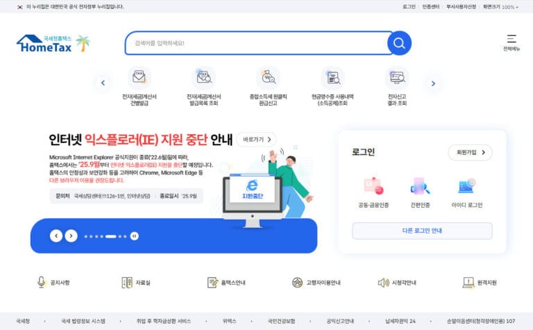 홈텍스 홈페이지 이미지